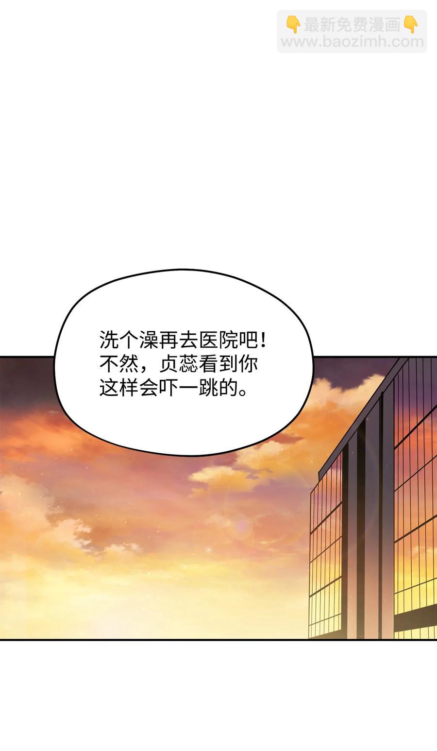 無法升級的玩家 - 014 迷宮型傳送門(1/2) - 6