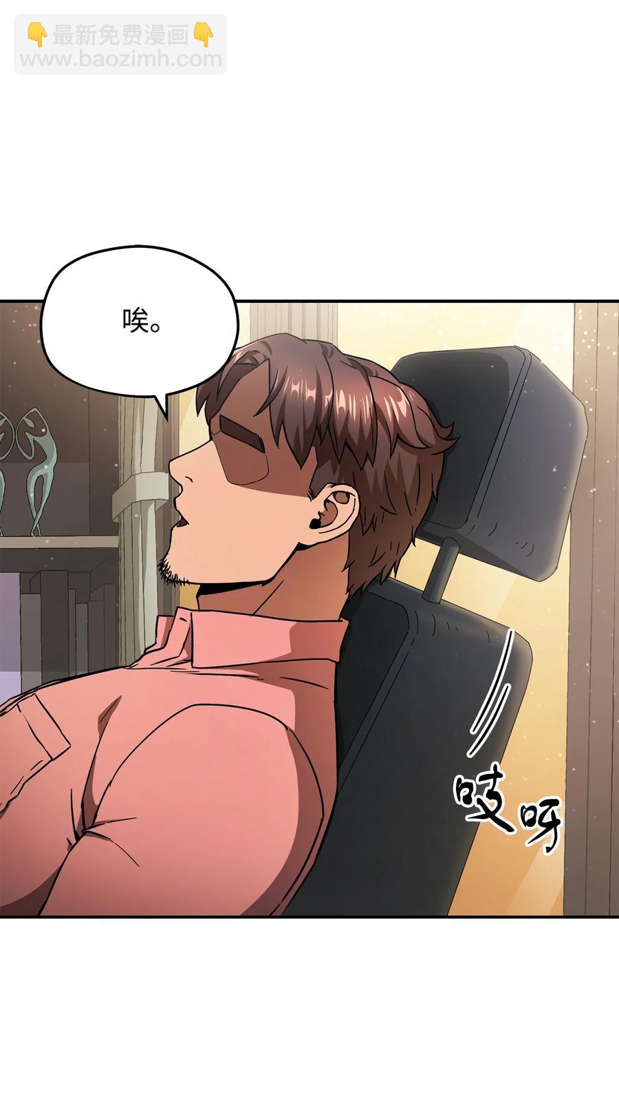 無法升級的玩家 - 014 迷宮型傳送門(1/2) - 1