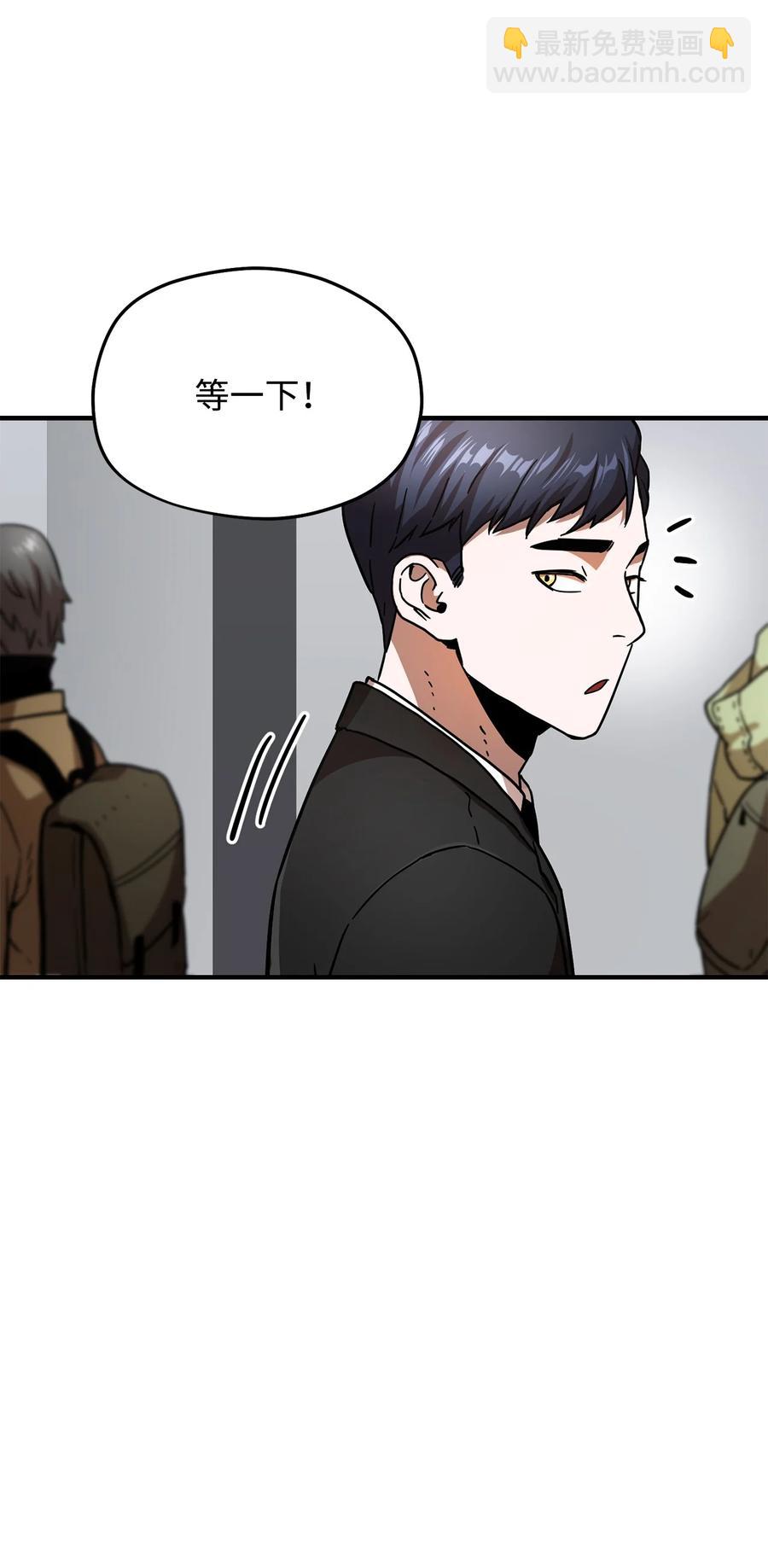 無法升級的玩家 - 014 迷宮型傳送門(1/2) - 1