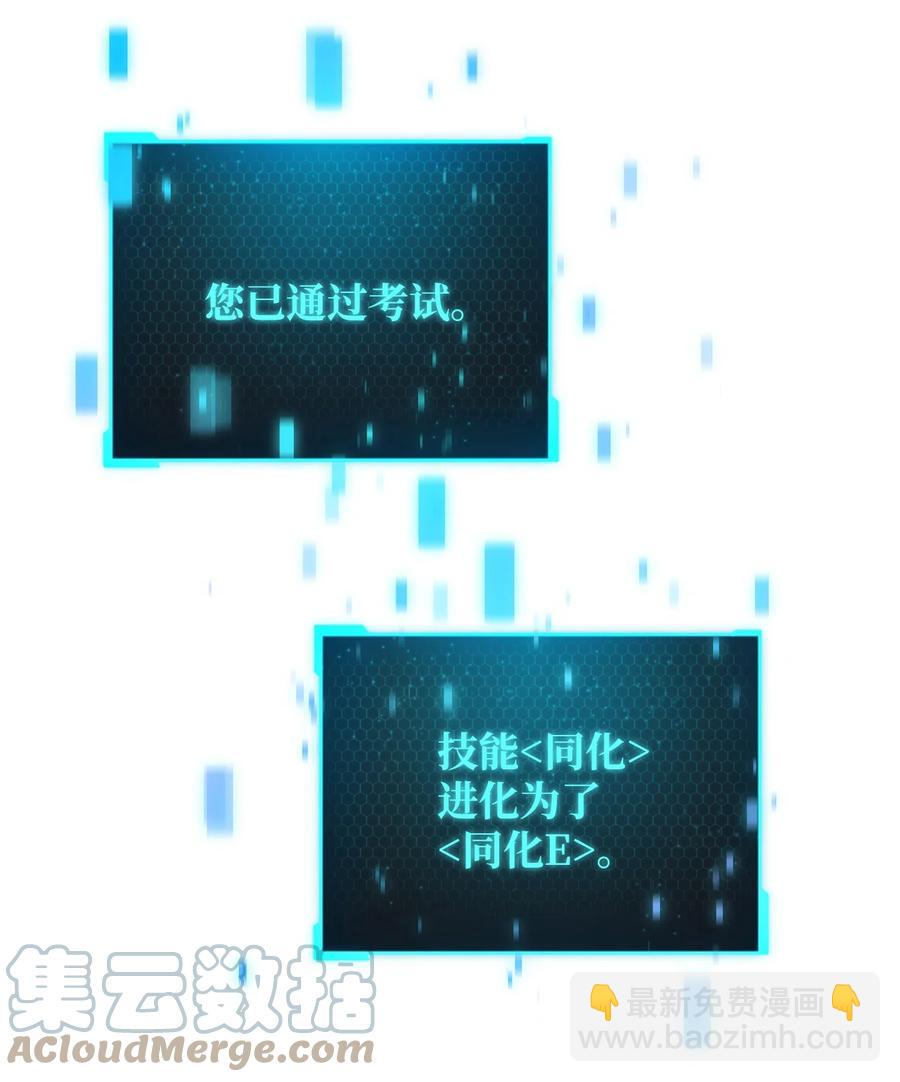 無法升級的玩家 - 014 迷宮型傳送門(1/2) - 3