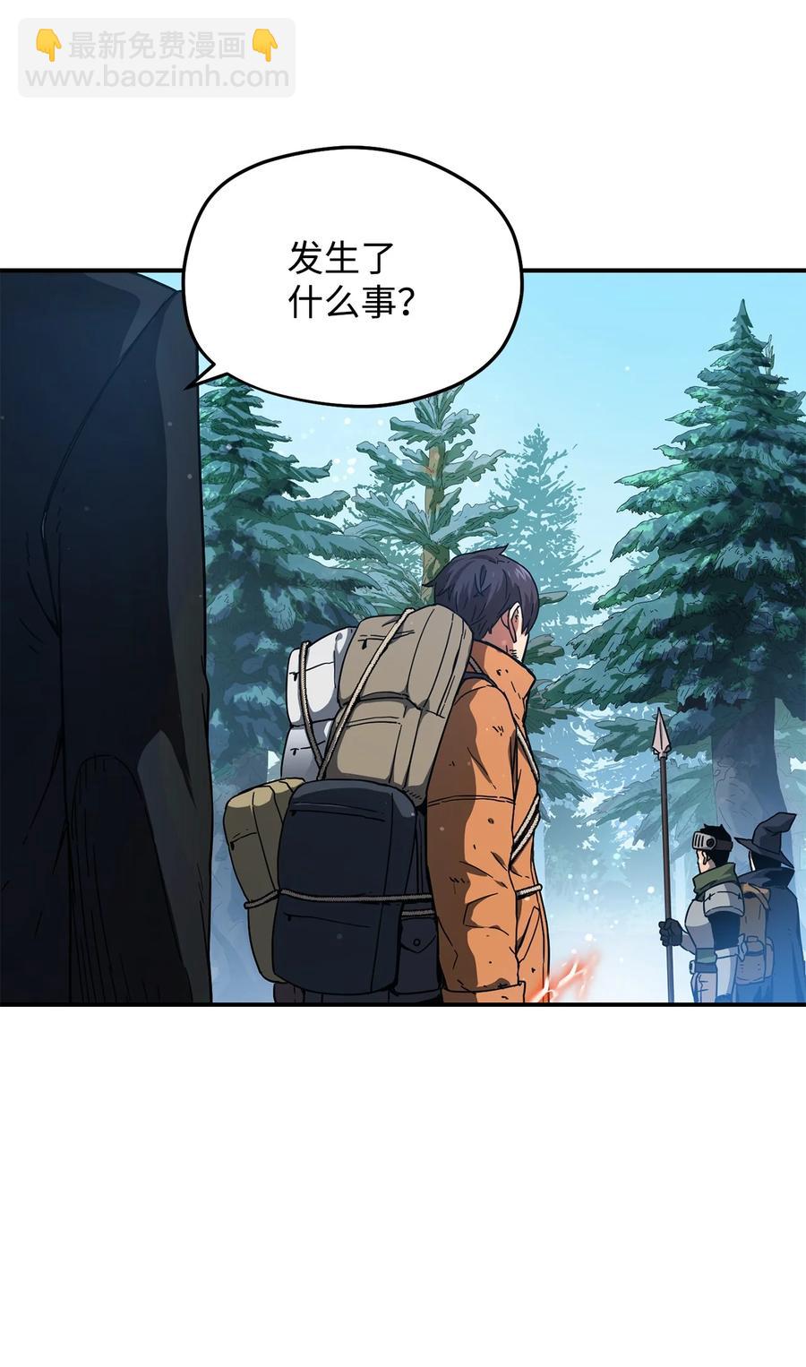 無法升級的玩家 - 014 迷宮型傳送門(1/2) - 5