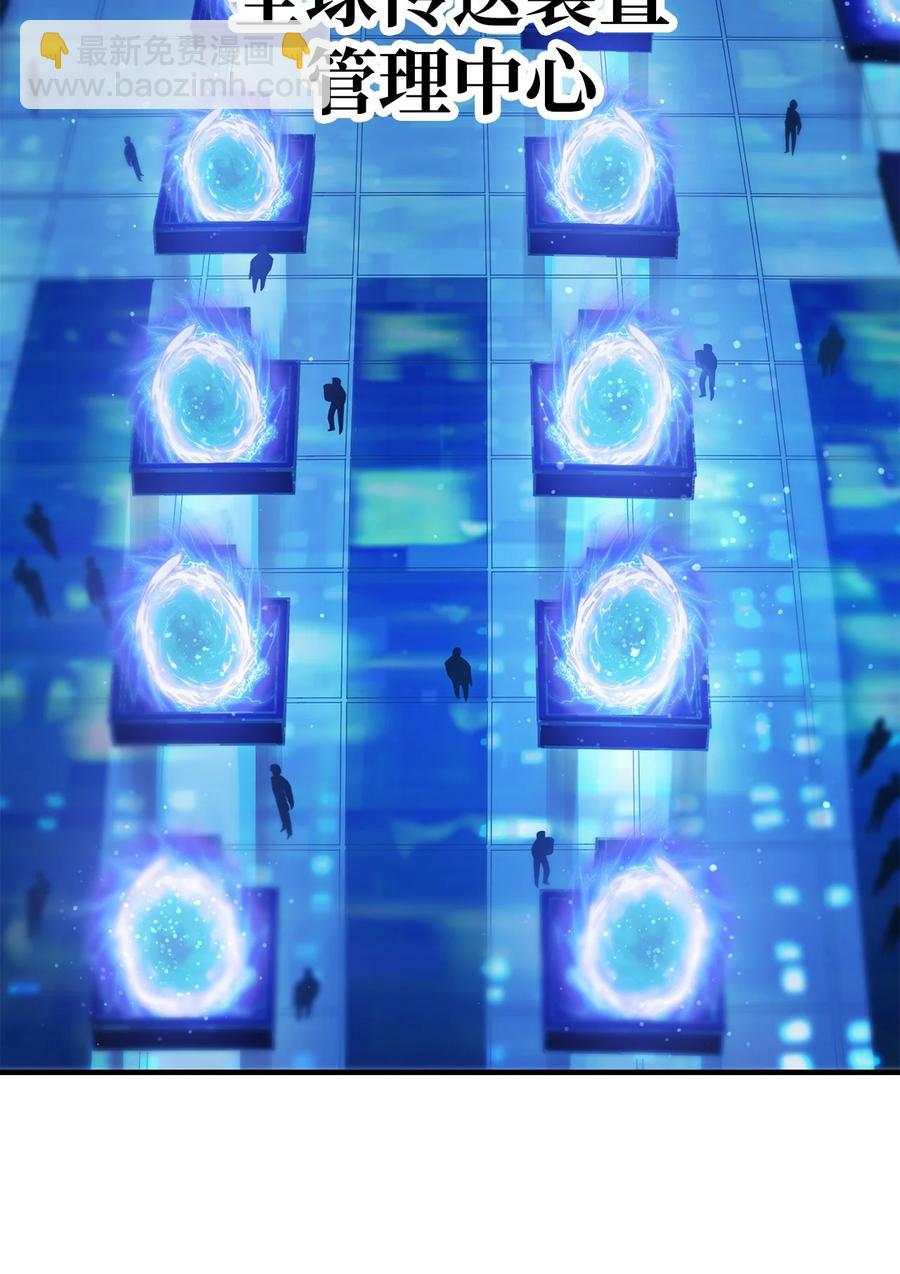 無法升級的玩家 - 014 迷宮型傳送門(2/2) - 5