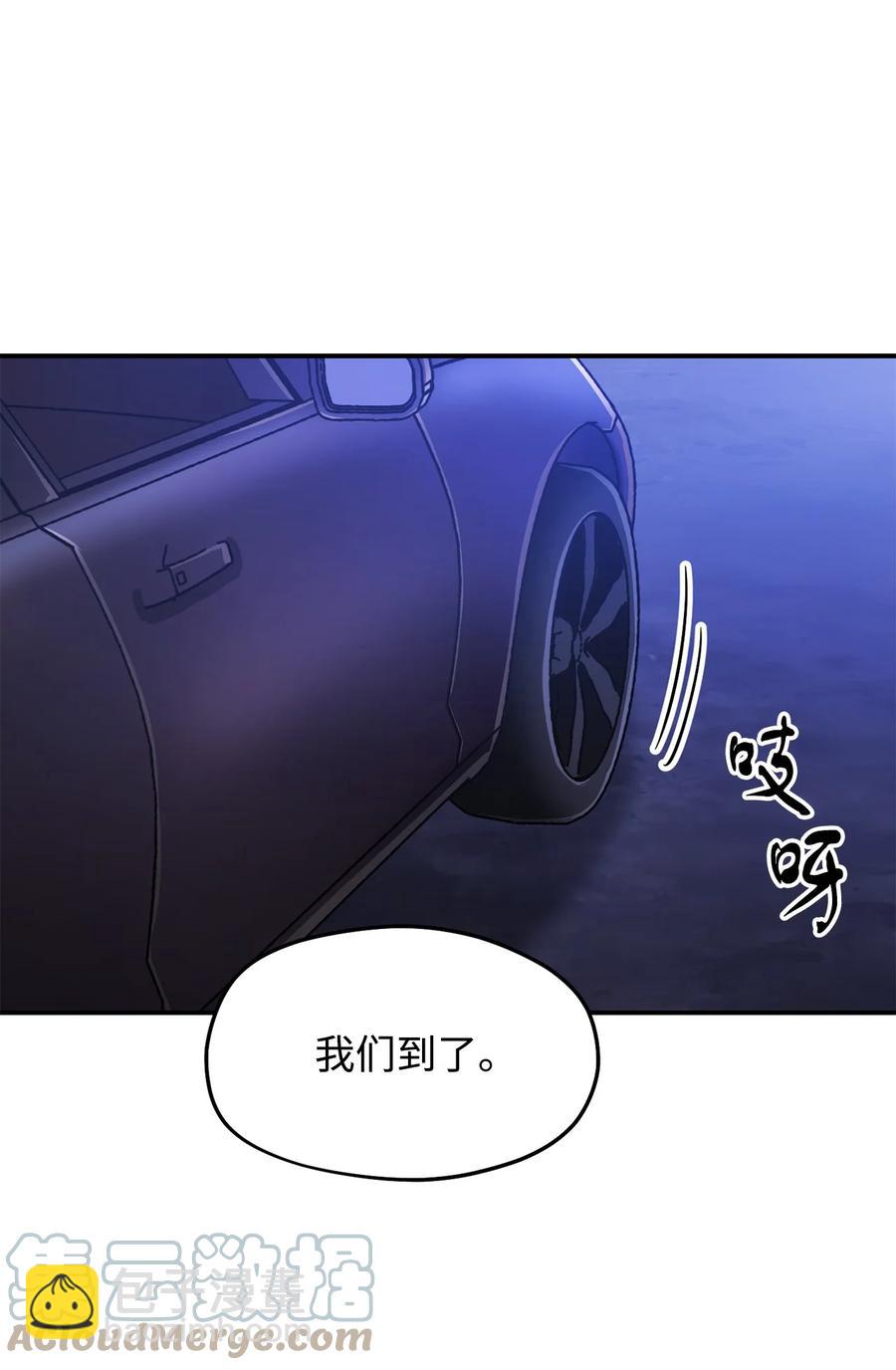 無法升級的玩家 - 014 迷宮型傳送門(2/2) - 6