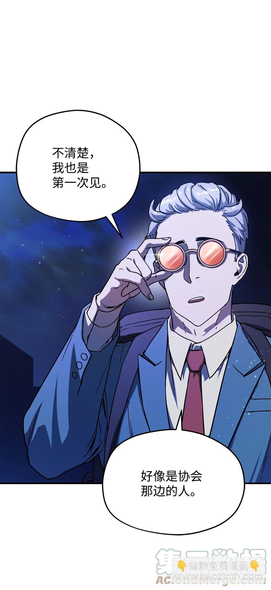 無法升級的玩家 - 014 迷宮型傳送門(2/2) - 6