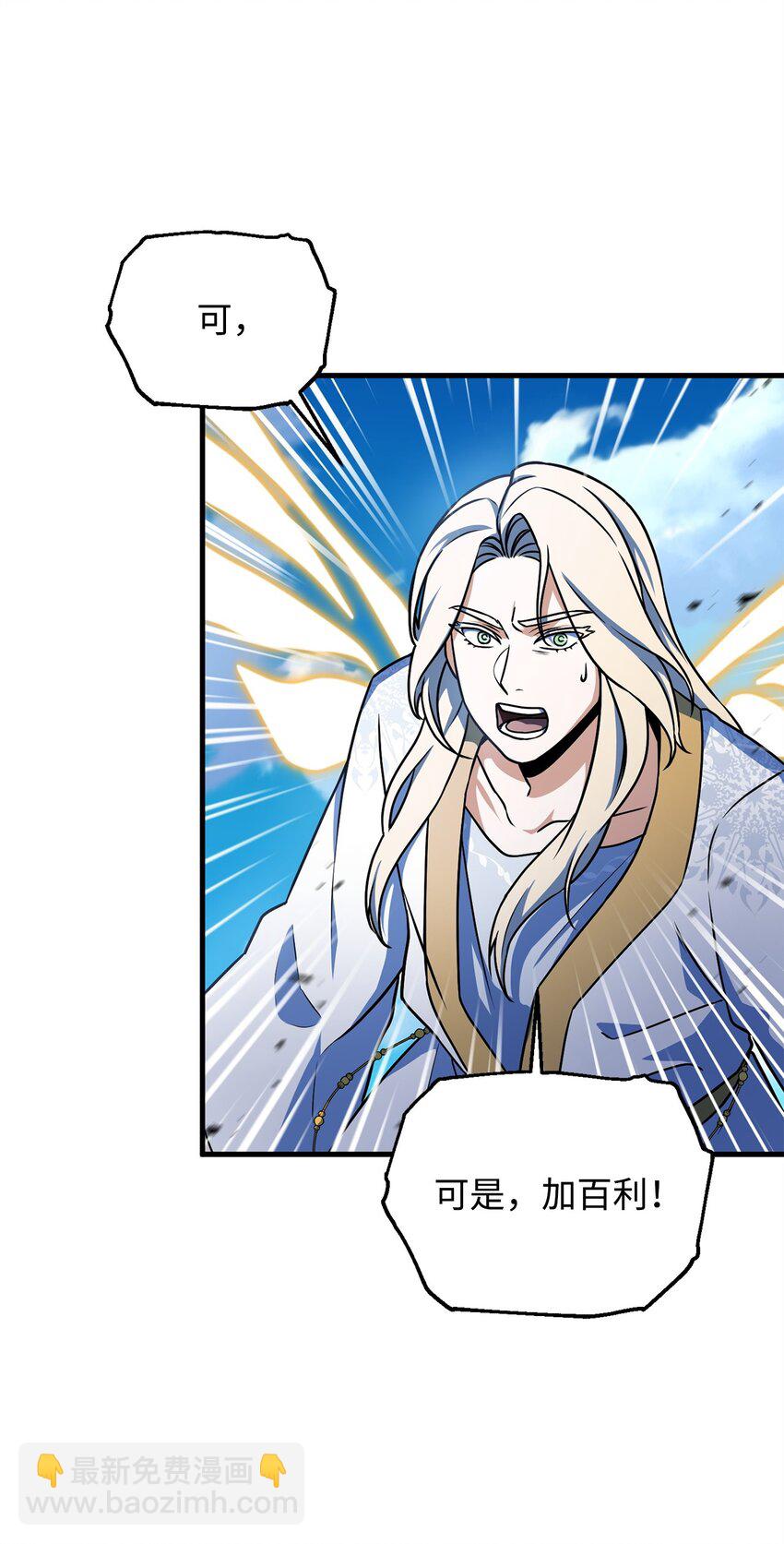 無法升級的玩家 - 130 接近神明(1/3) - 2