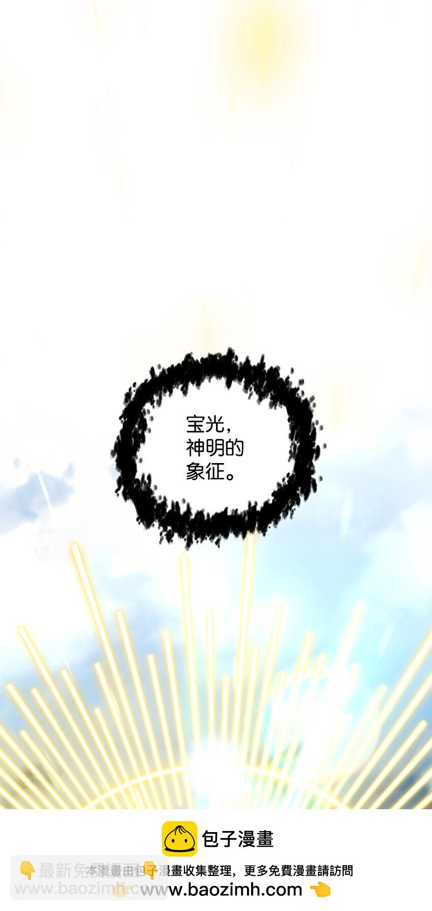 無法升級的玩家 - 130 接近神明(2/3) - 6