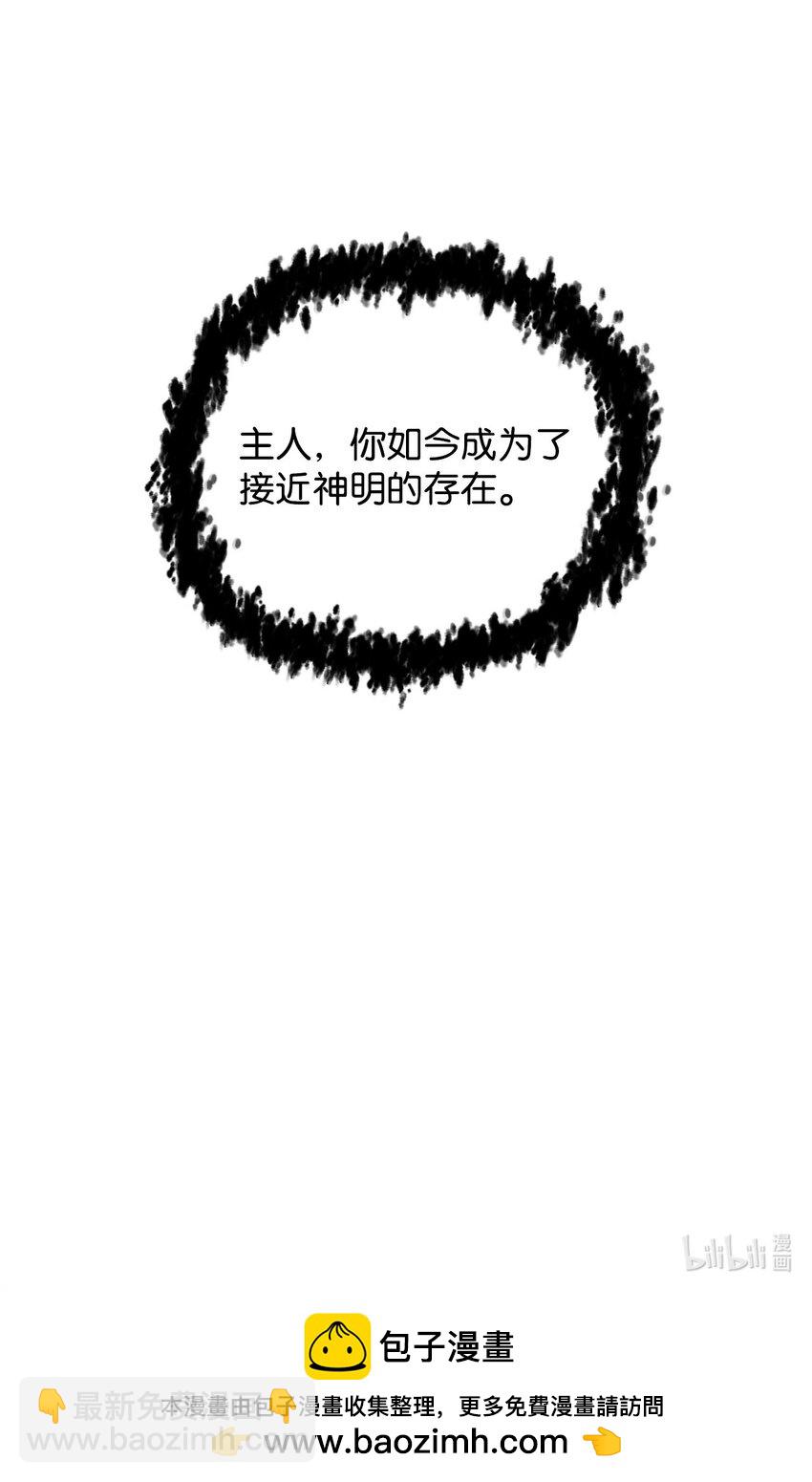 無法升級的玩家 - 130 接近神明(3/3) - 2