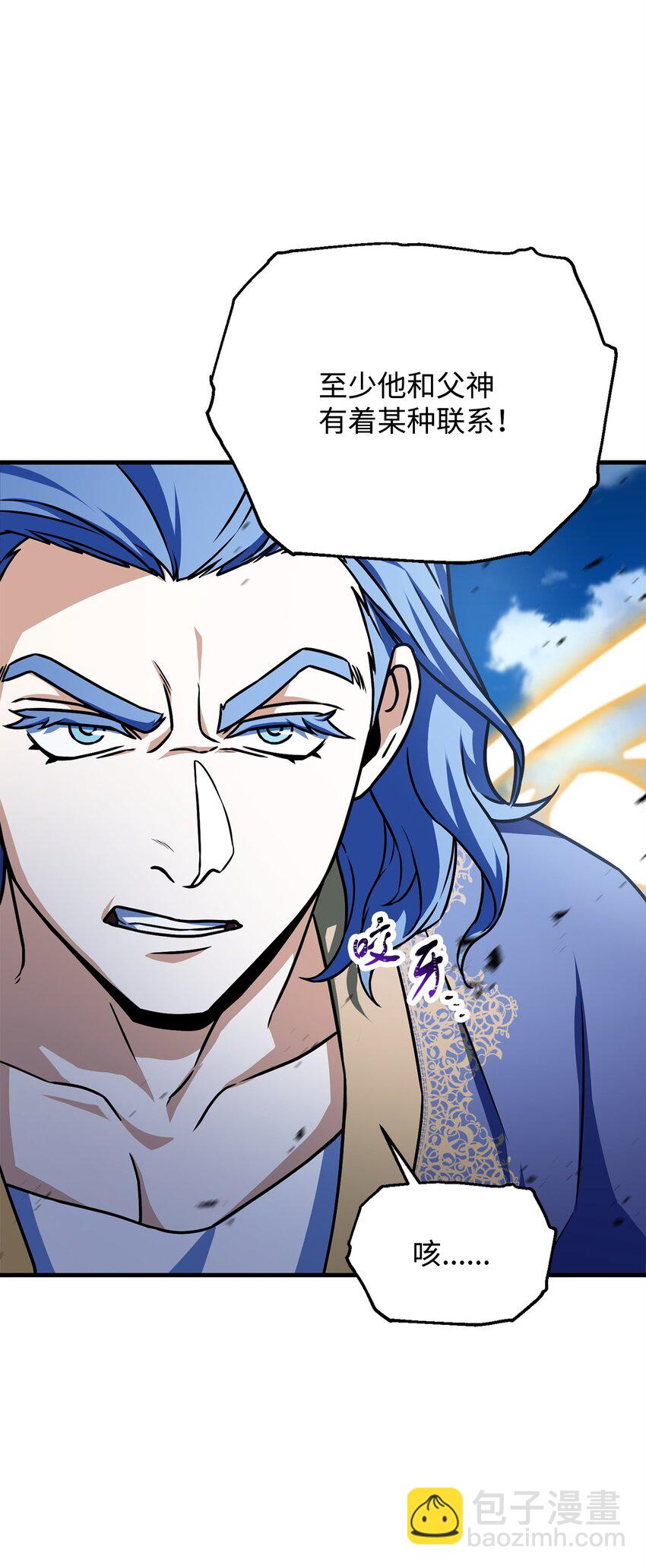 無法升級的玩家 - 130 接近神明(1/3) - 4