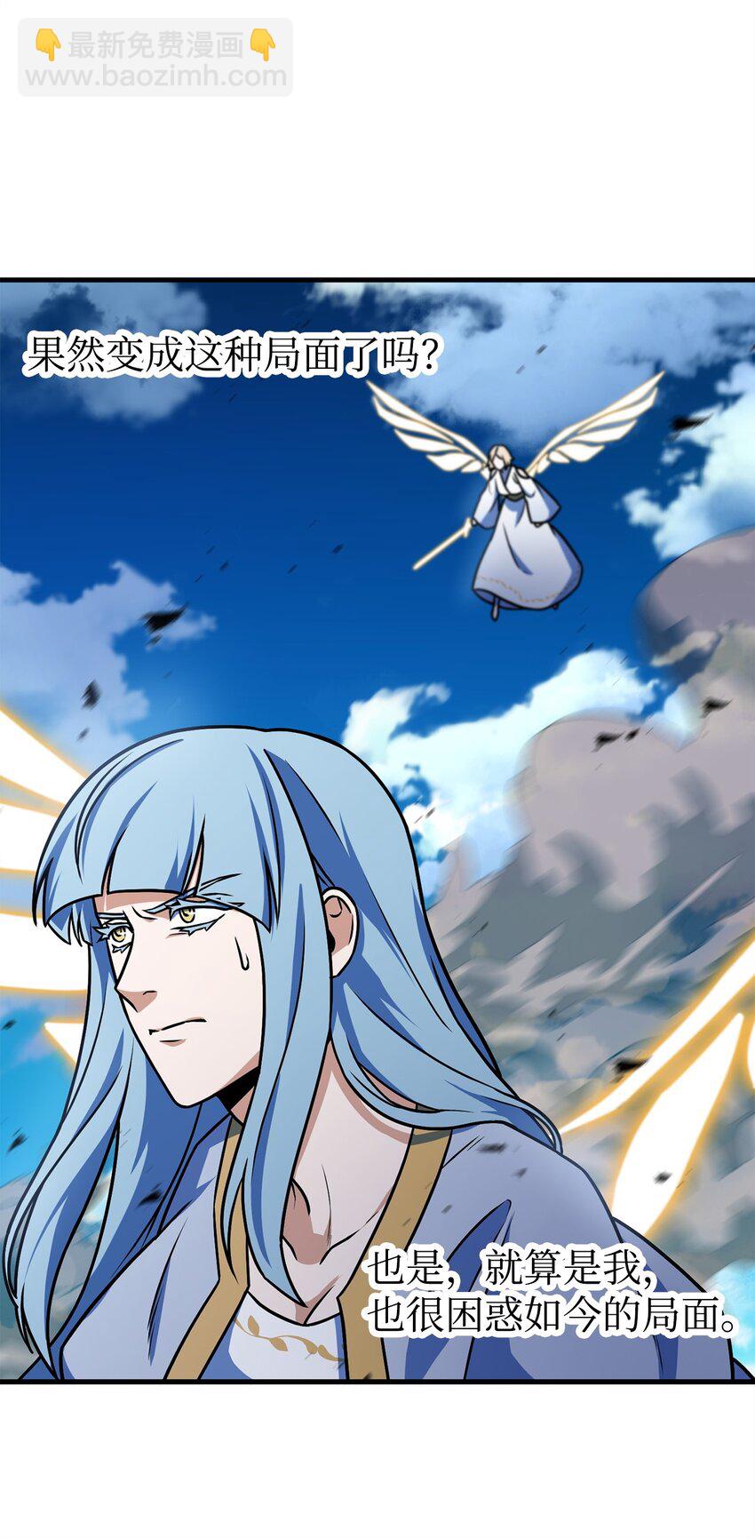 無法升級的玩家 - 130 接近神明(1/3) - 5