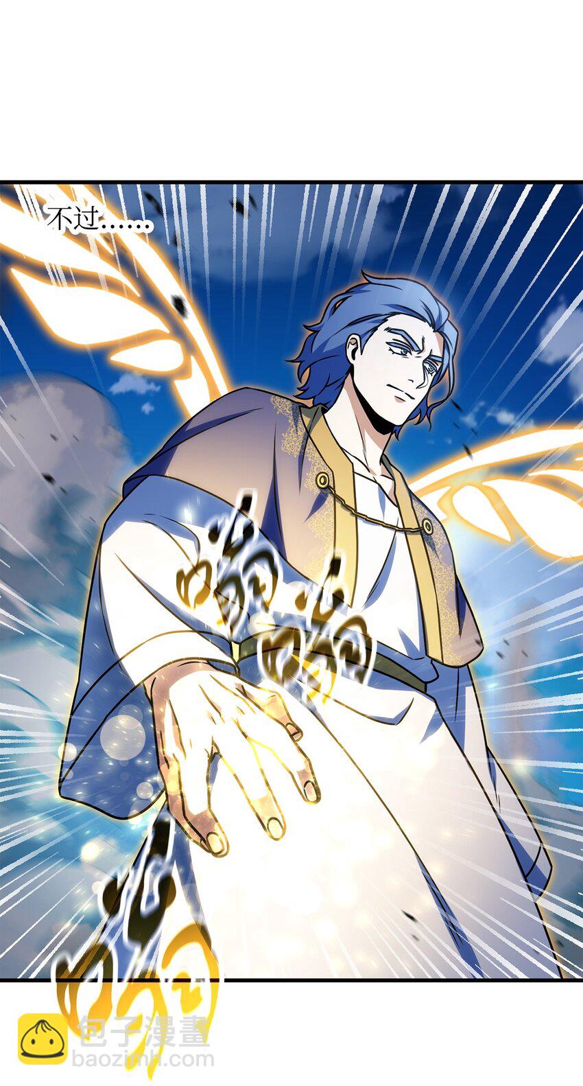 無法升級的玩家 - 130 接近神明(1/3) - 6