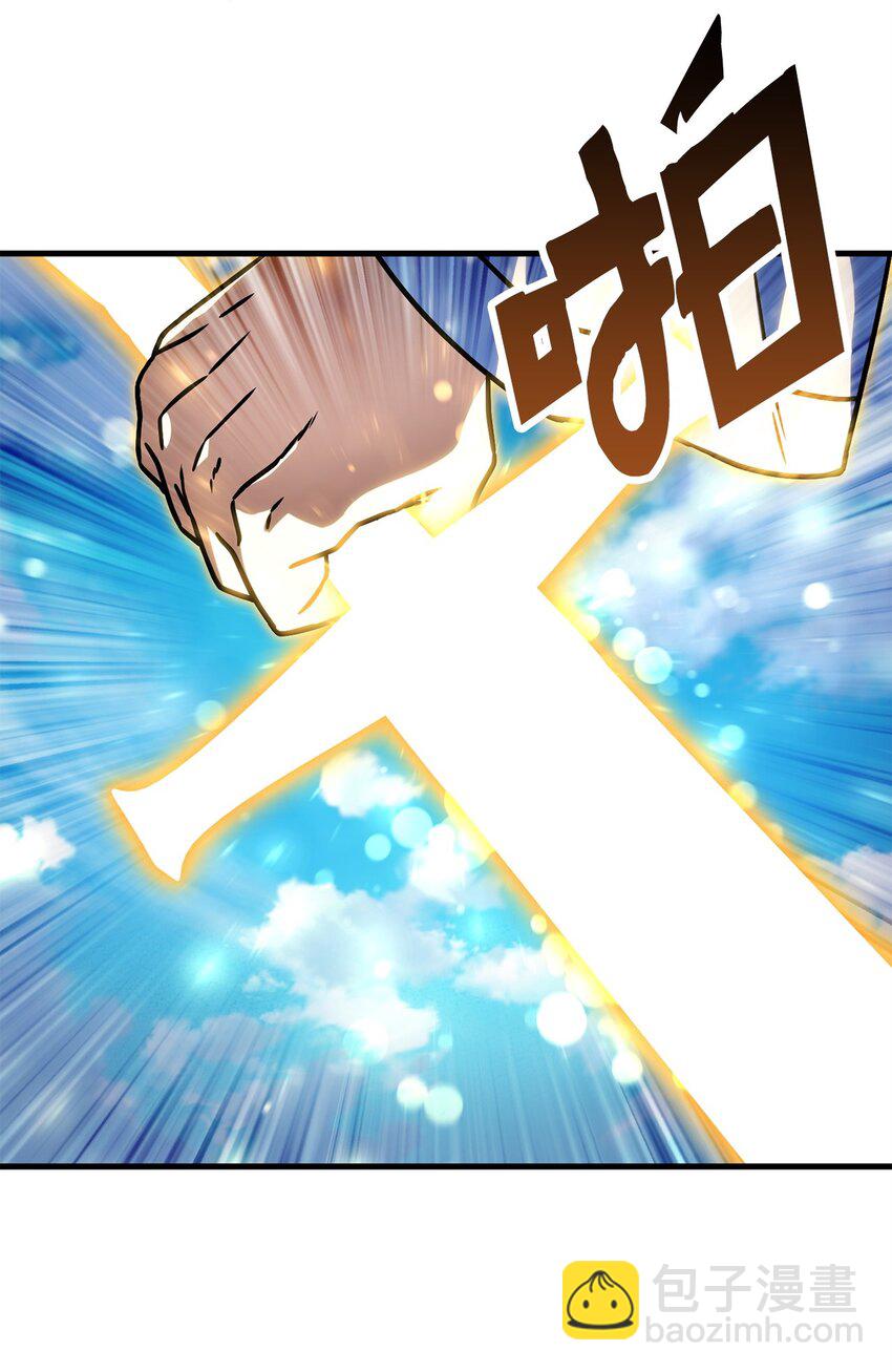 無法升級的玩家 - 130 接近神明(1/3) - 7