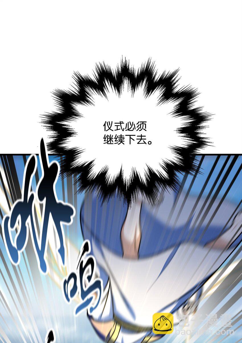 無法升級的玩家 - 130 接近神明(1/3) - 8