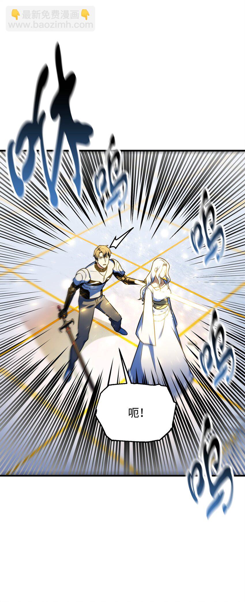 無法升級的玩家 - 130 接近神明(1/3) - 2