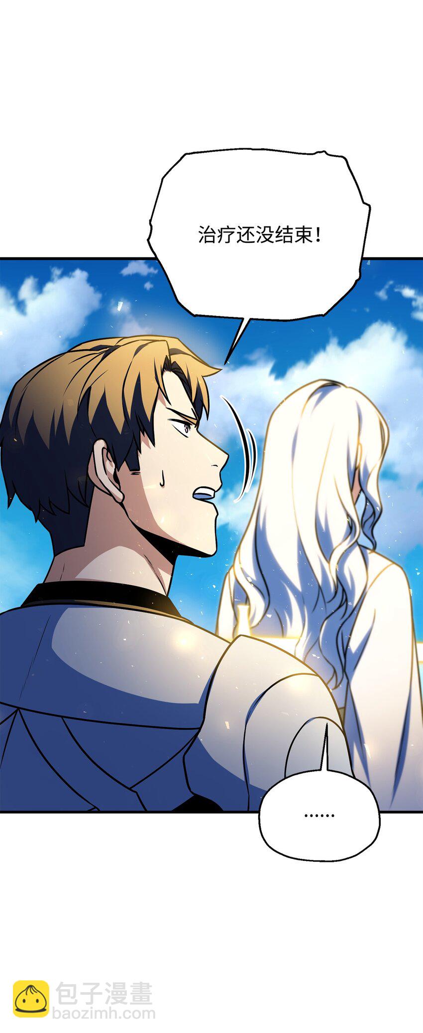 無法升級的玩家 - 130 接近神明(1/3) - 3