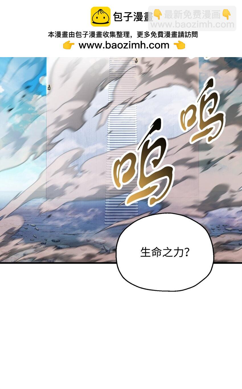 無法升級的玩家 - 130 接近神明(1/3) - 2