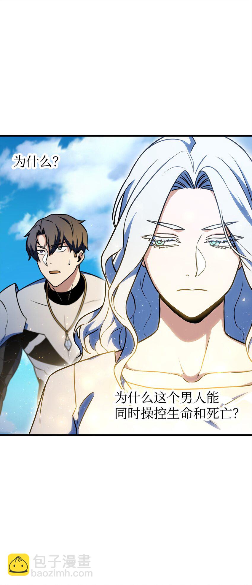 無法升級的玩家 - 130 接近神明(1/3) - 4