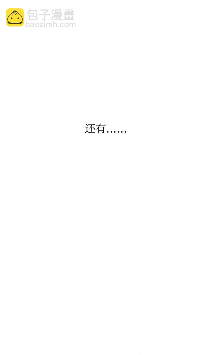 無法升級的玩家 - 130 接近神明(1/3) - 5