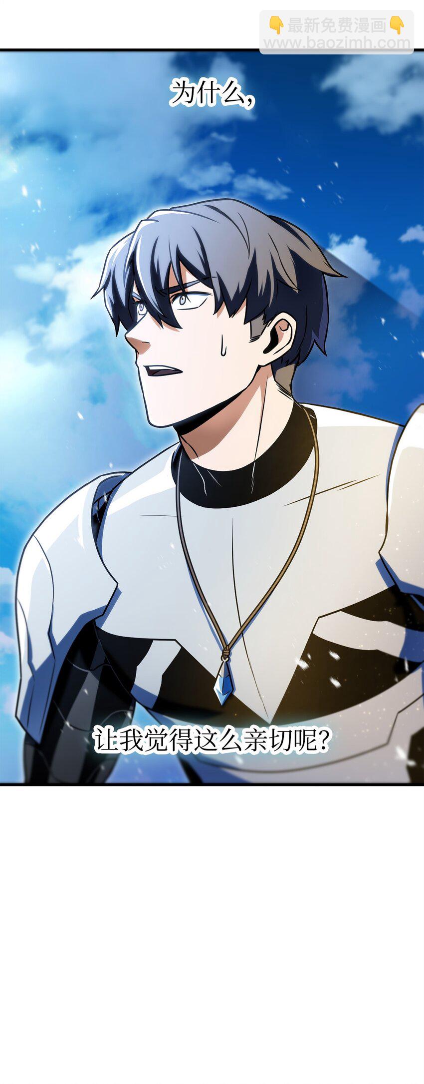 無法升級的玩家 - 130 接近神明(1/3) - 6