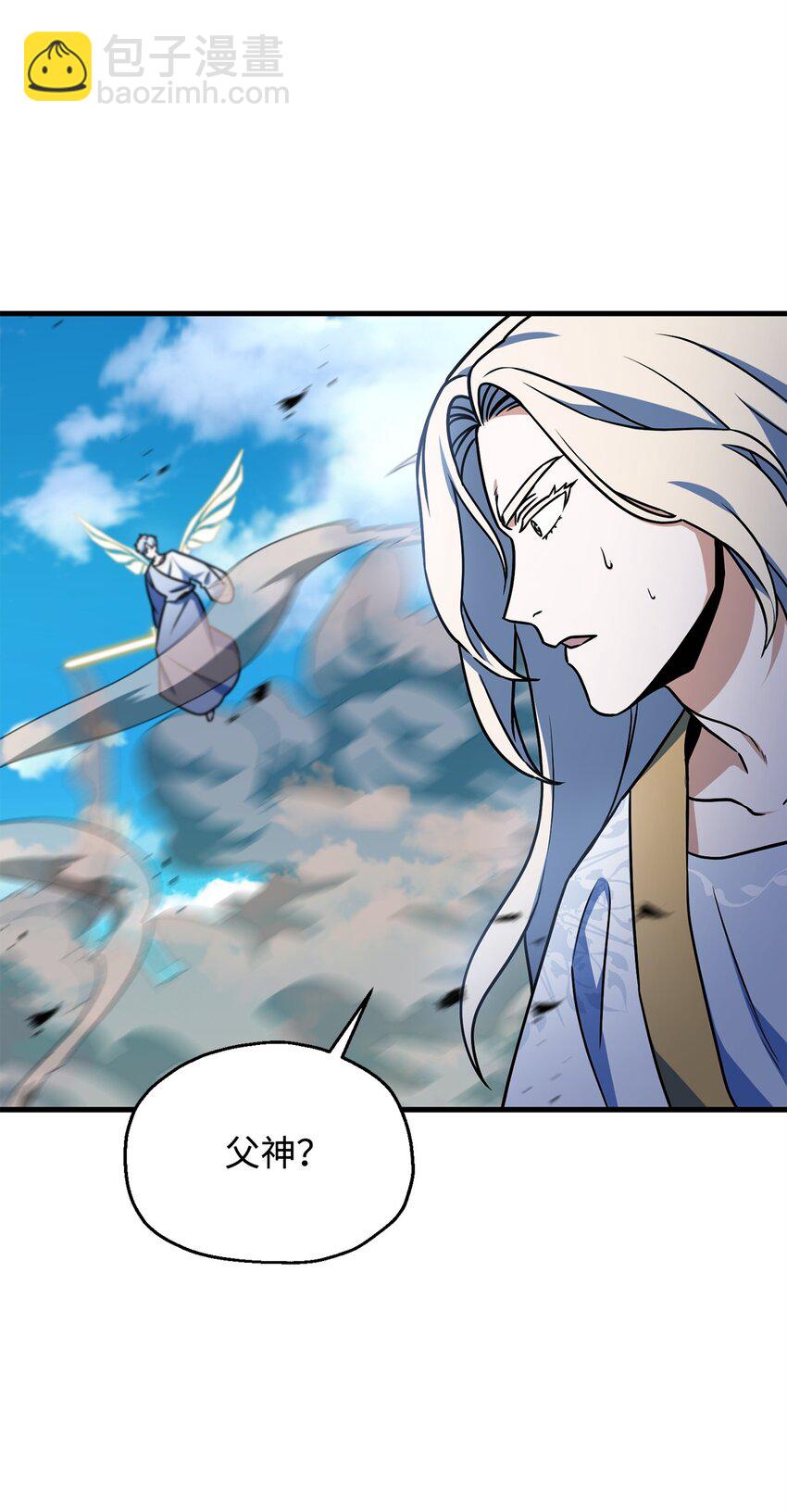 無法升級的玩家 - 130 接近神明(1/3) - 3