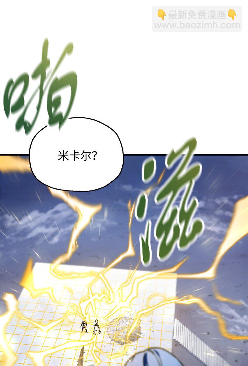 無法升級的玩家 - 130 接近神明(1/3) - 8