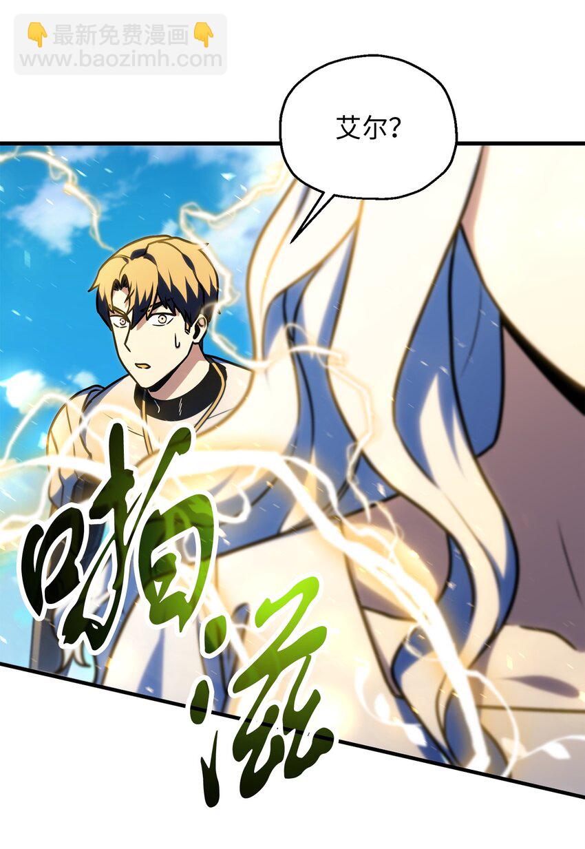 無法升級的玩家 - 130 接近神明(1/3) - 2