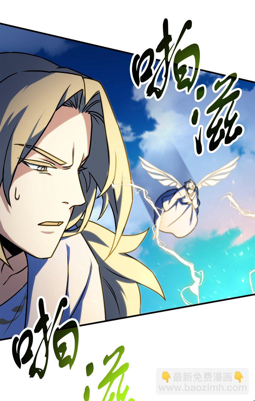 無法升級的玩家 - 130 接近神明(1/3) - 3