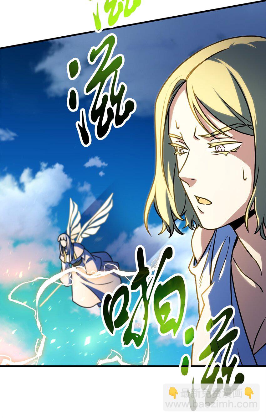 無法升級的玩家 - 130 接近神明(1/3) - 4