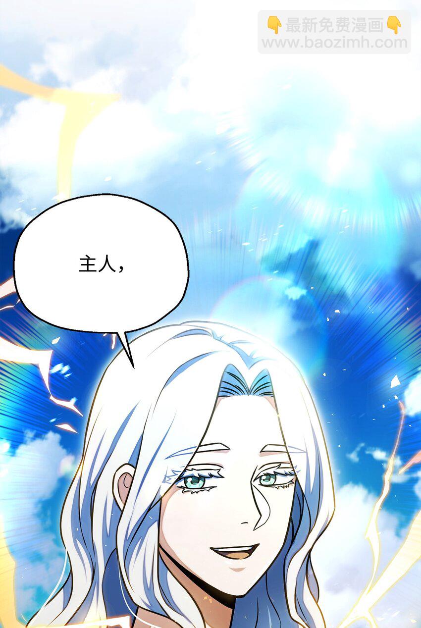 無法升級的玩家 - 130 接近神明(1/3) - 6