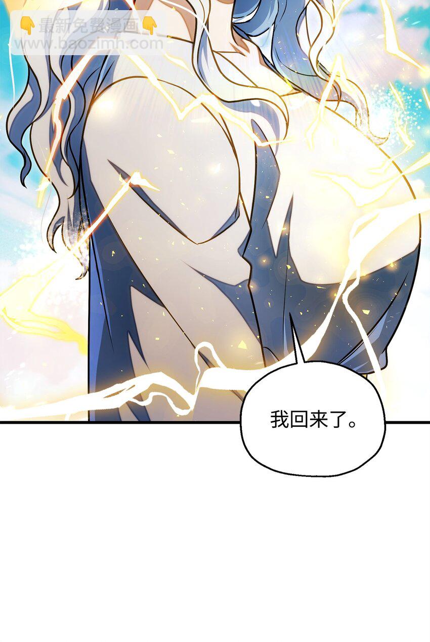 無法升級的玩家 - 130 接近神明(1/3) - 7