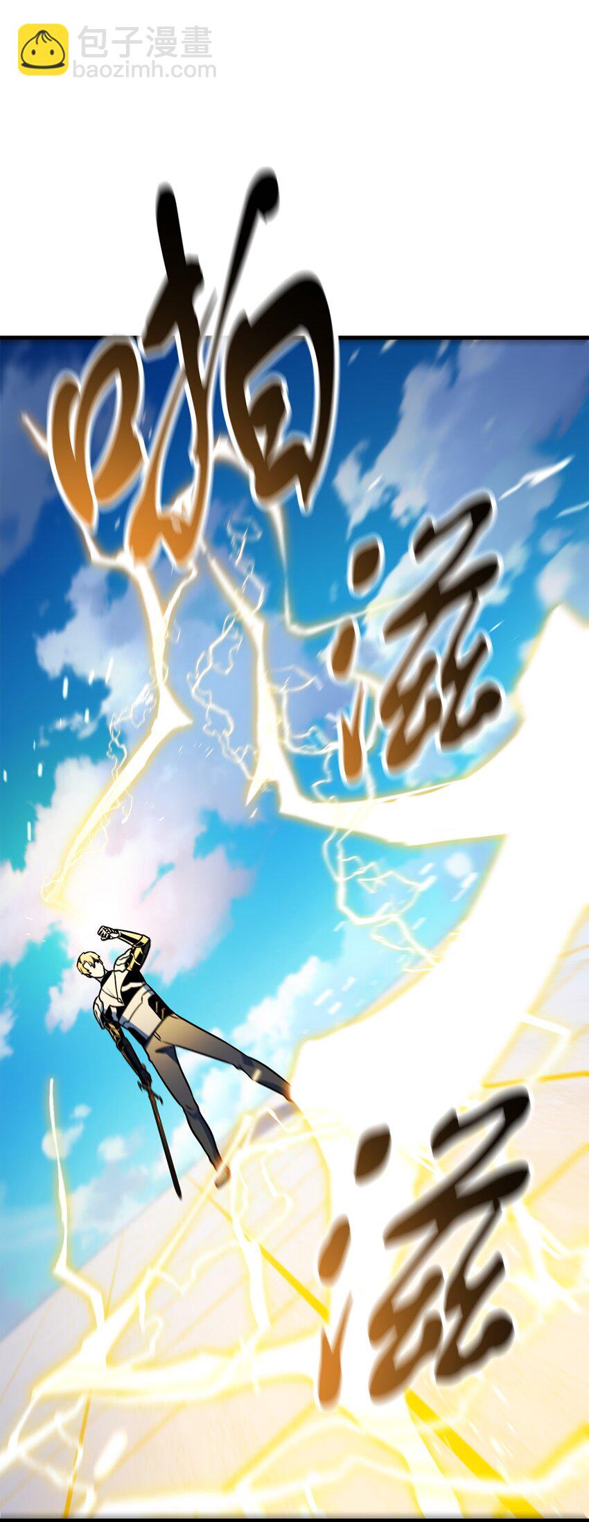 無法升級的玩家 - 130 接近神明(1/3) - 3