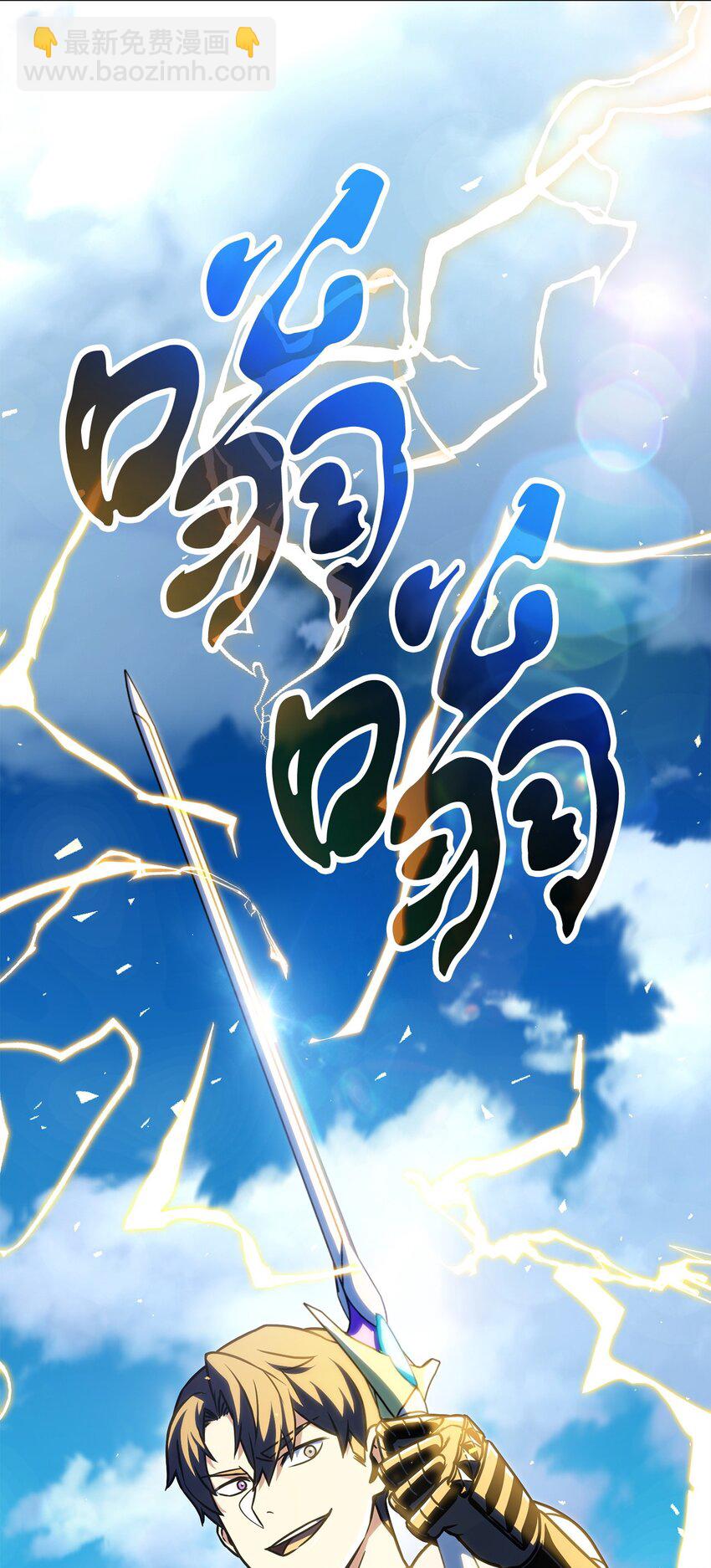 無法升級的玩家 - 130 接近神明(1/3) - 4