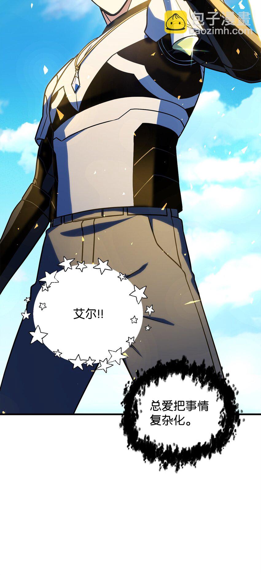 無法升級的玩家 - 130 接近神明(1/3) - 5