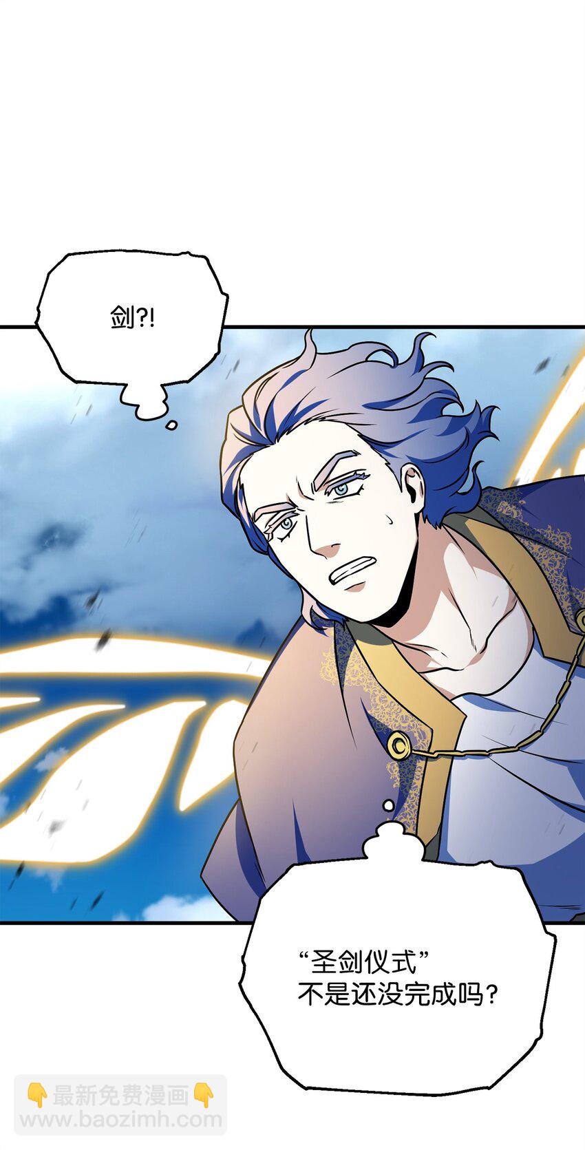 無法升級的玩家 - 130 接近神明(1/3) - 6