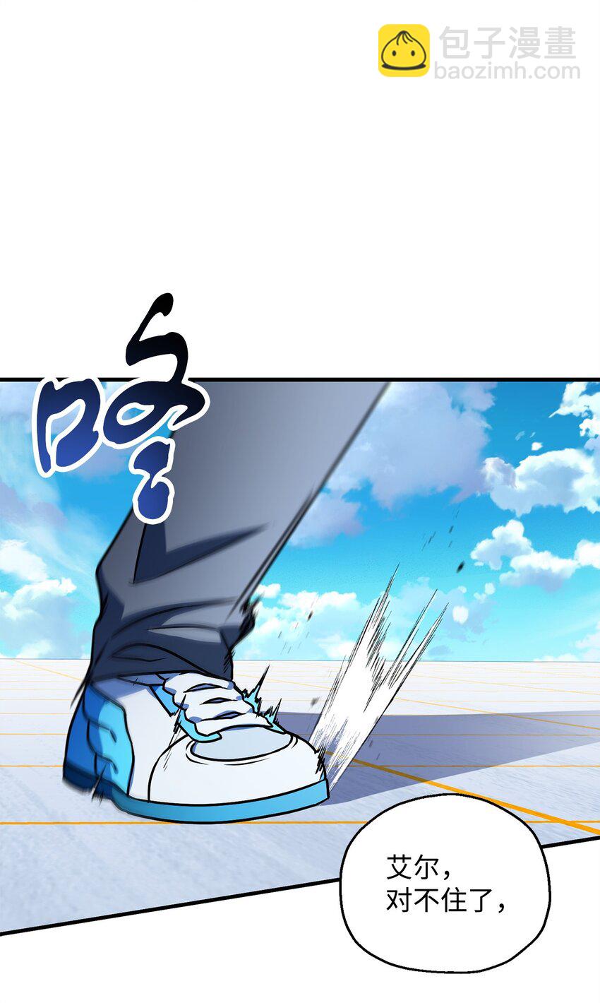 無法升級的玩家 - 130 接近神明(1/3) - 8