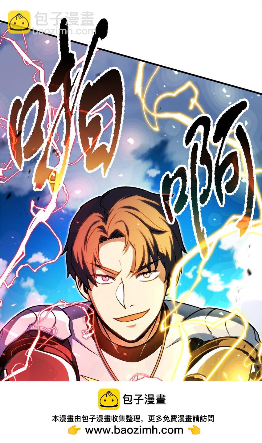 無法升級的玩家 - 130 接近神明(1/3) - 2