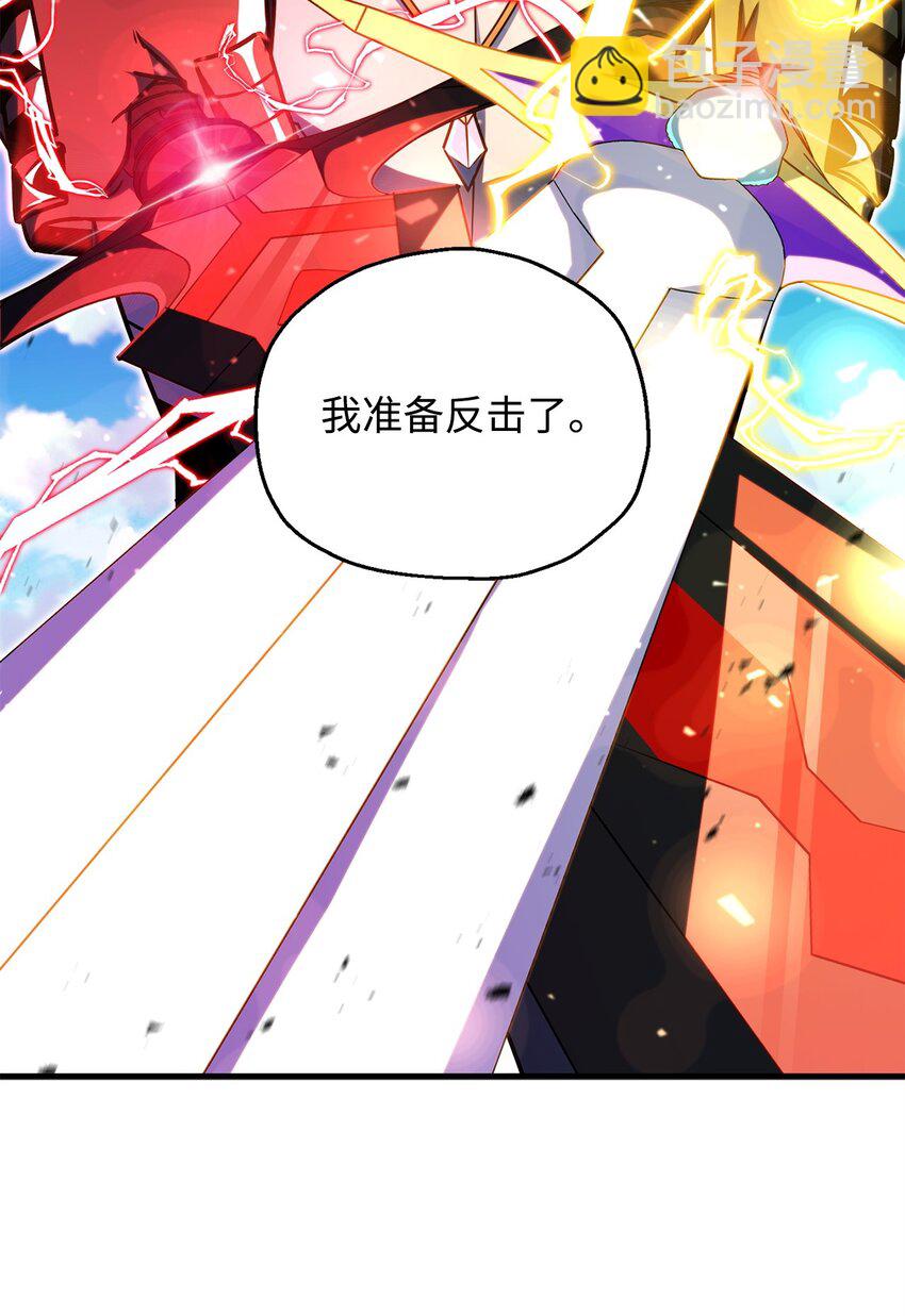 無法升級的玩家 - 130 接近神明(2/3) - 5