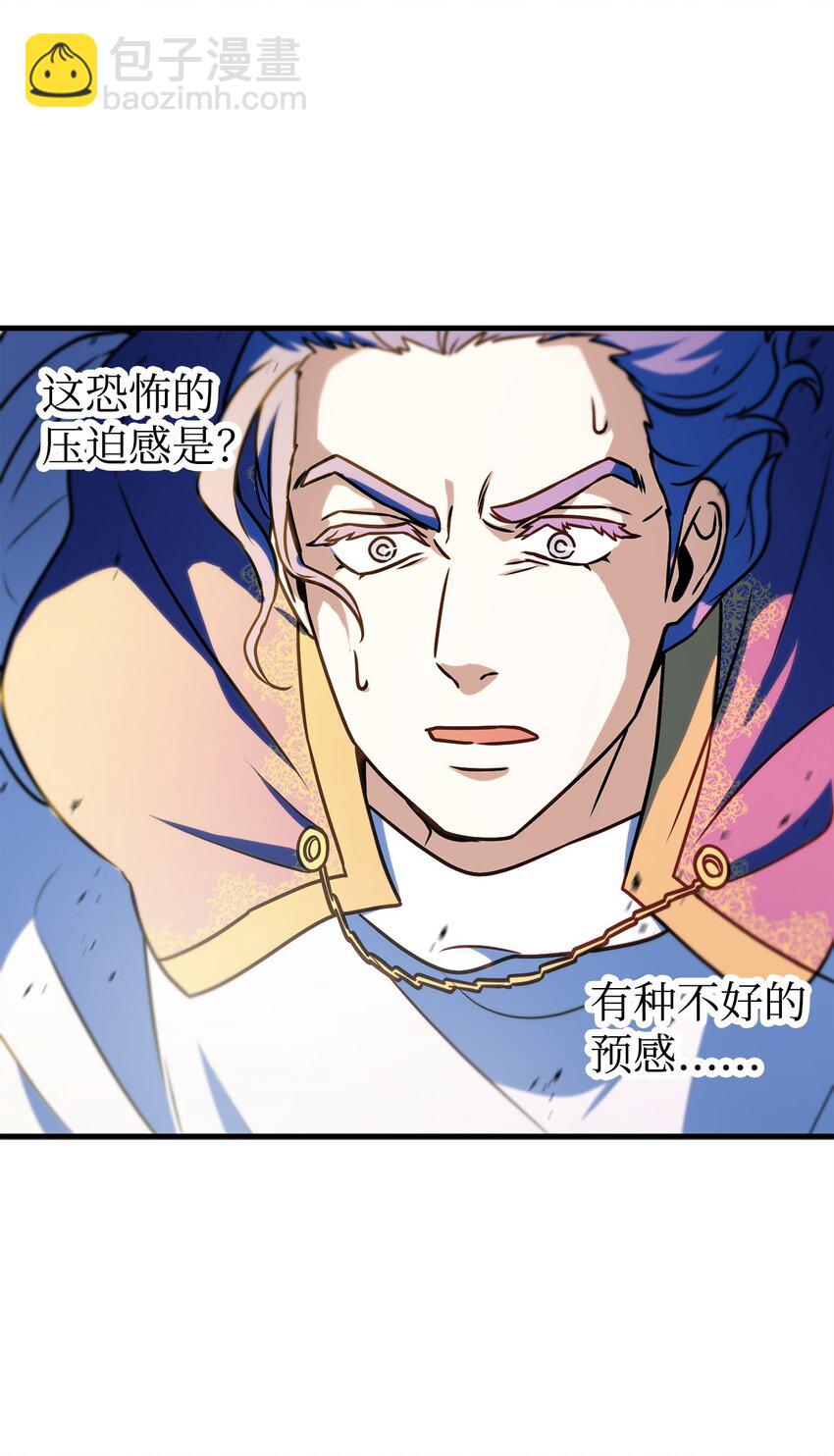 無法升級的玩家 - 130 接近神明(2/3) - 1