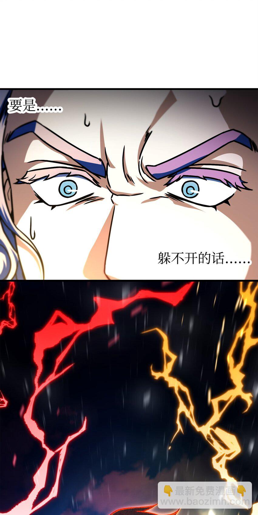 無法升級的玩家 - 130 接近神明(2/3) - 2