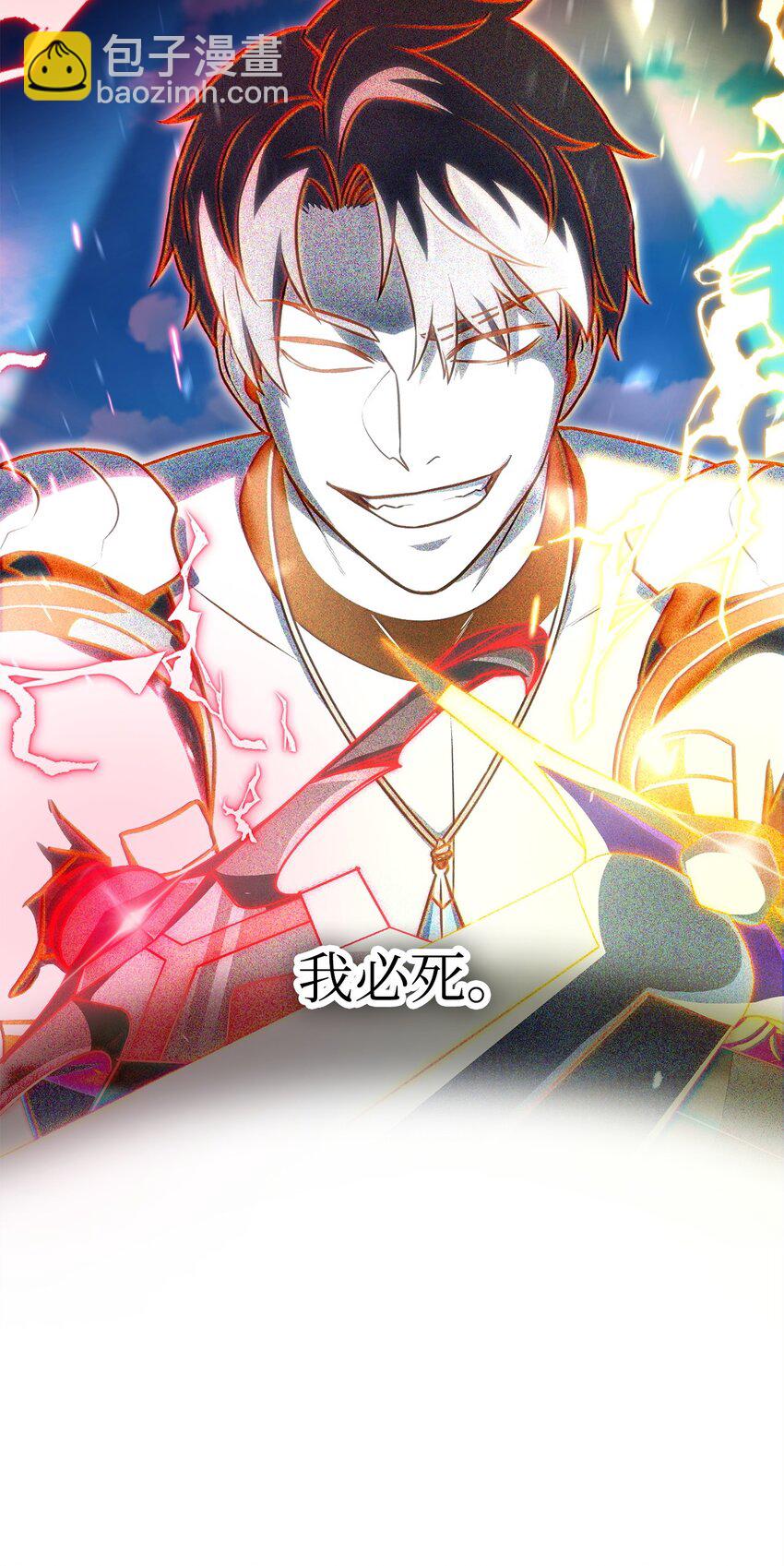 無法升級的玩家 - 130 接近神明(2/3) - 3