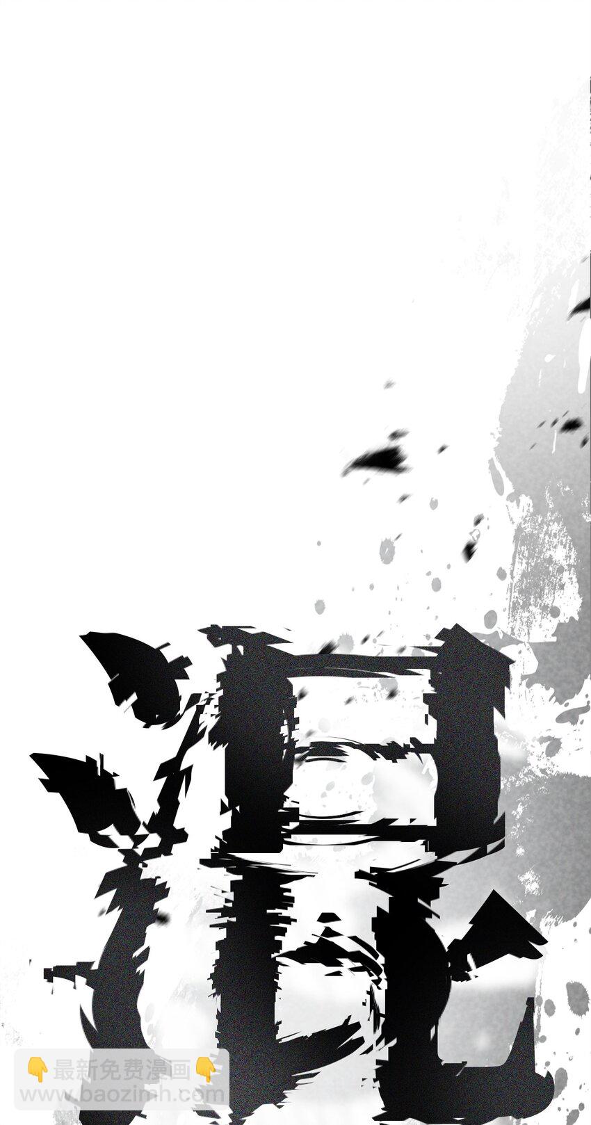 無法升級的玩家 - 130 接近神明(2/3) - 4