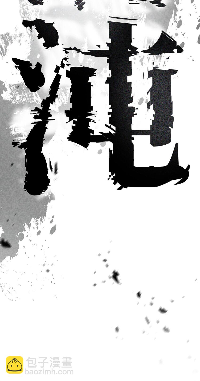 無法升級的玩家 - 130 接近神明(2/3) - 5