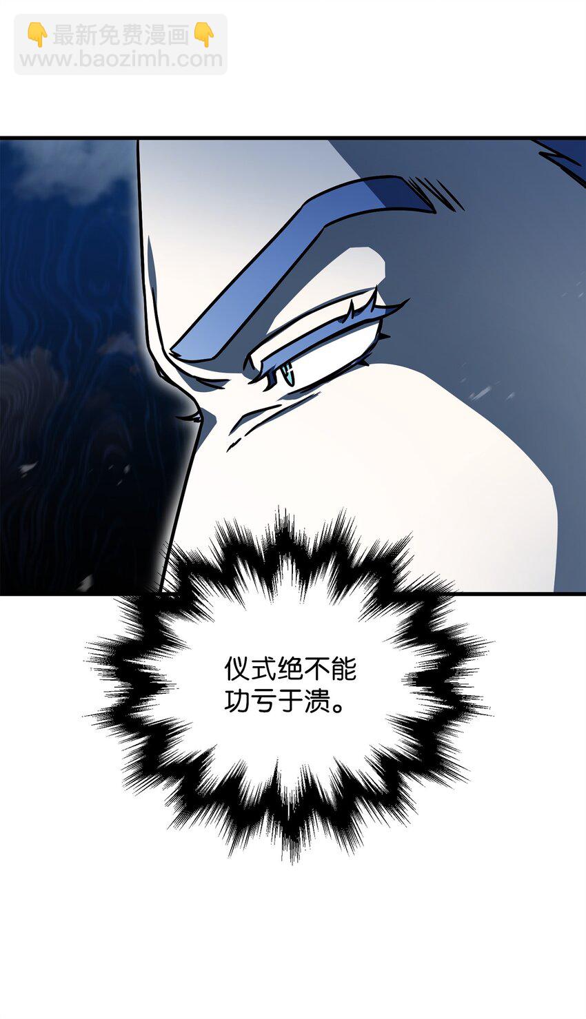 無法升級的玩家 - 130 接近神明(1/3) - 6