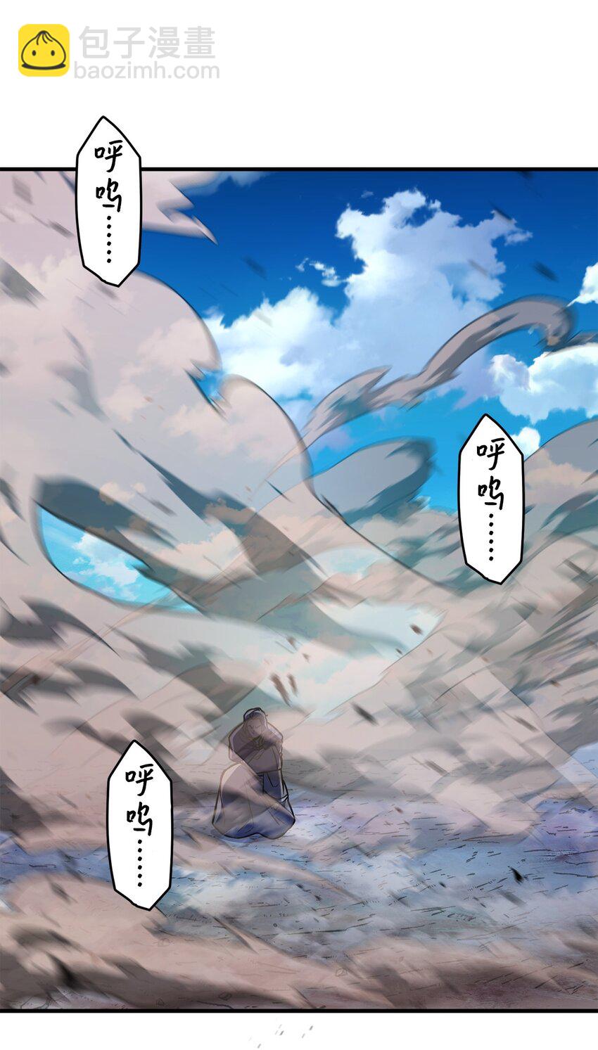 無法升級的玩家 - 130 接近神明(2/3) - 7