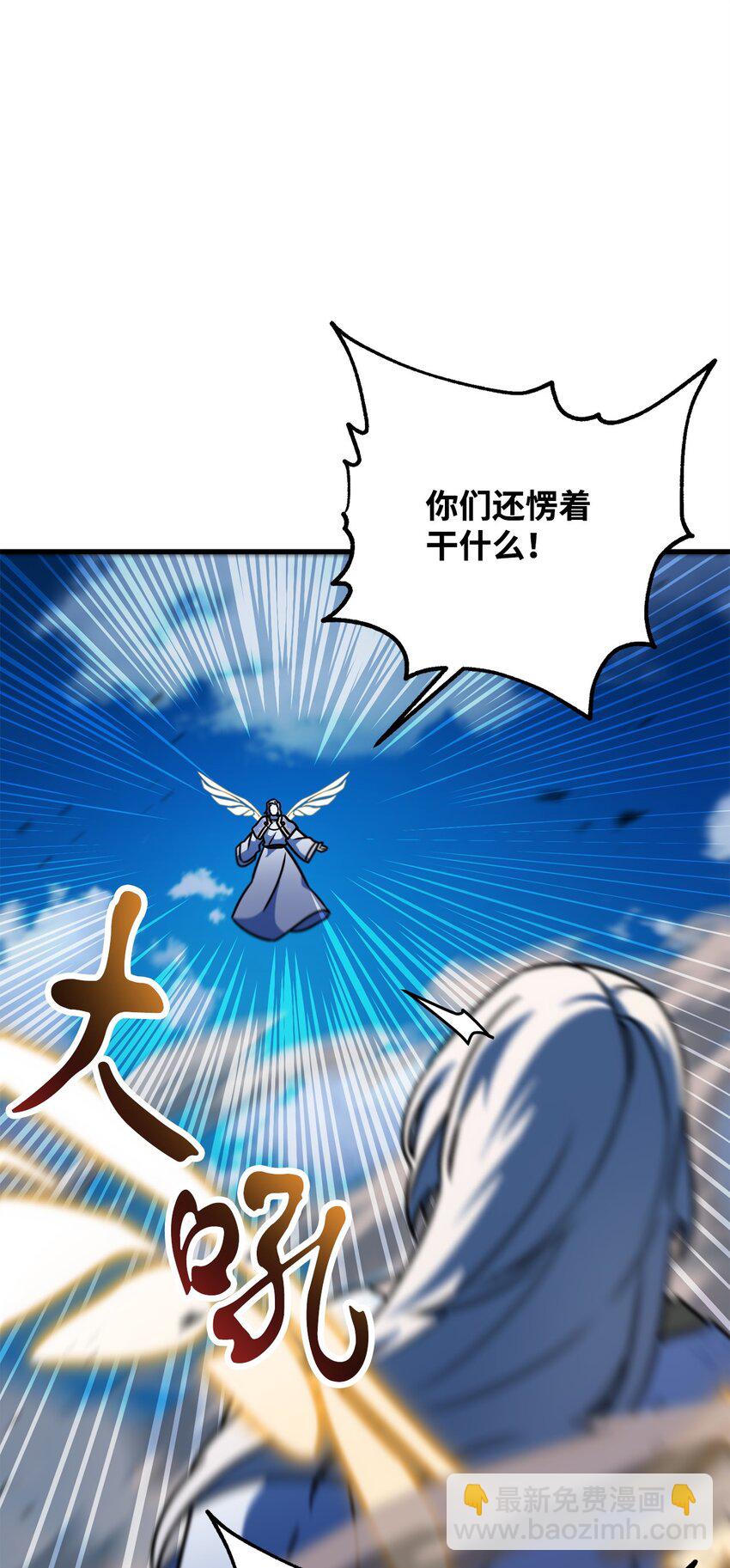 無法升級的玩家 - 130 接近神明(1/3) - 7