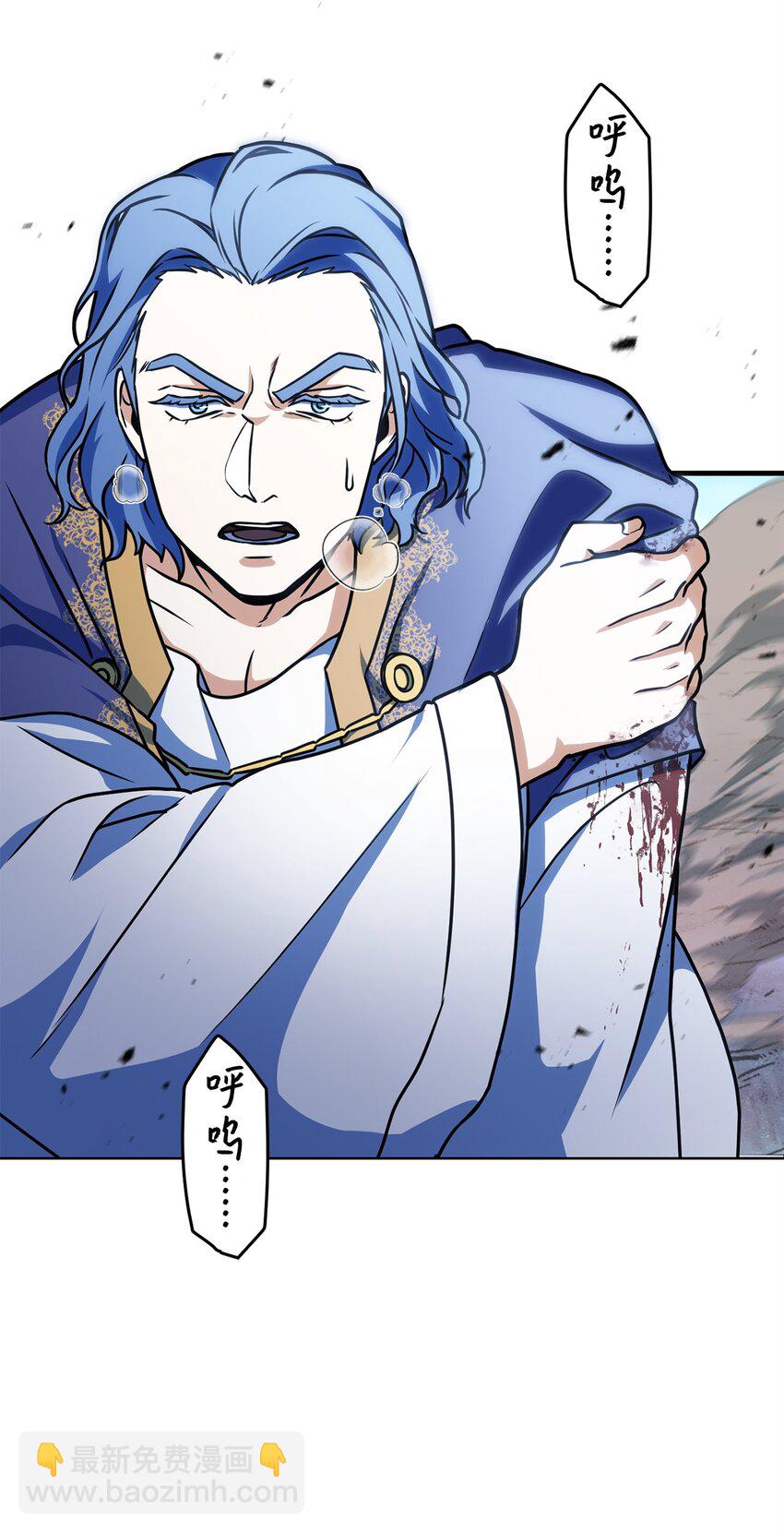 無法升級的玩家 - 130 接近神明(2/3) - 8