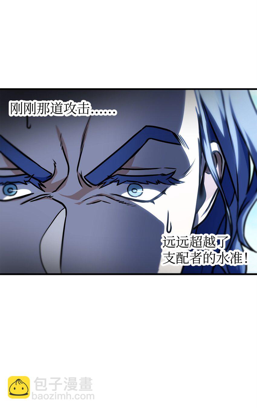 無法升級的玩家 - 130 接近神明(2/3) - 1