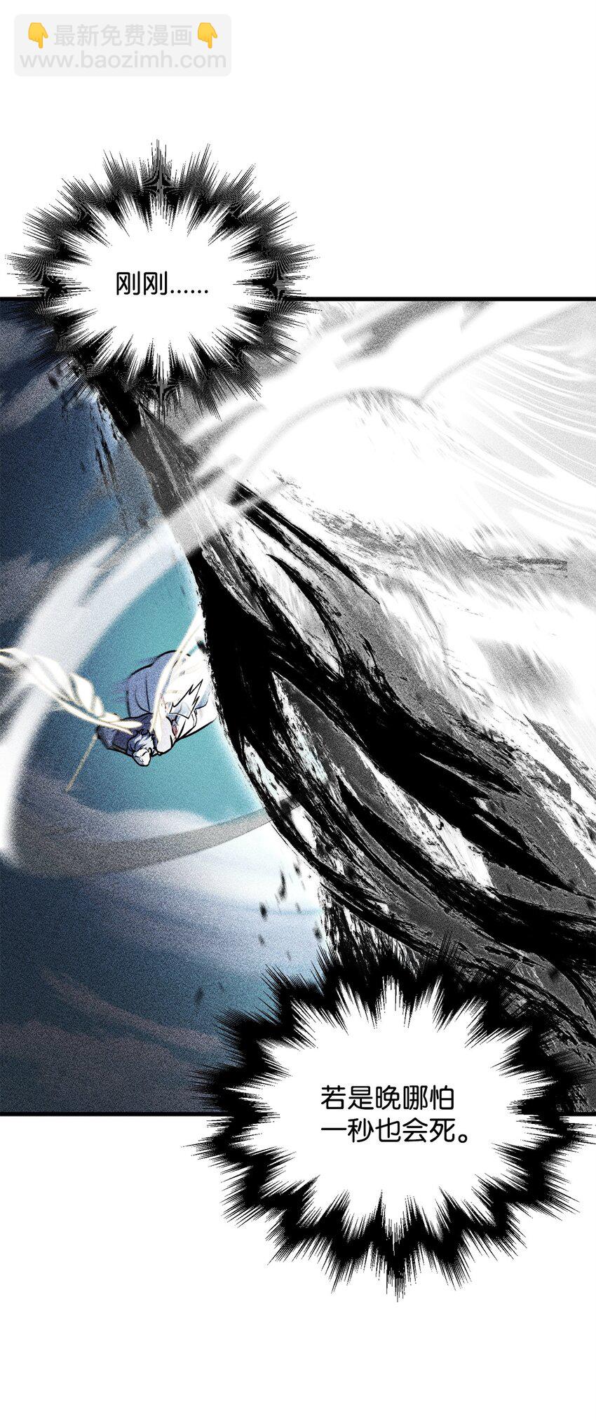 無法升級的玩家 - 130 接近神明(2/3) - 2