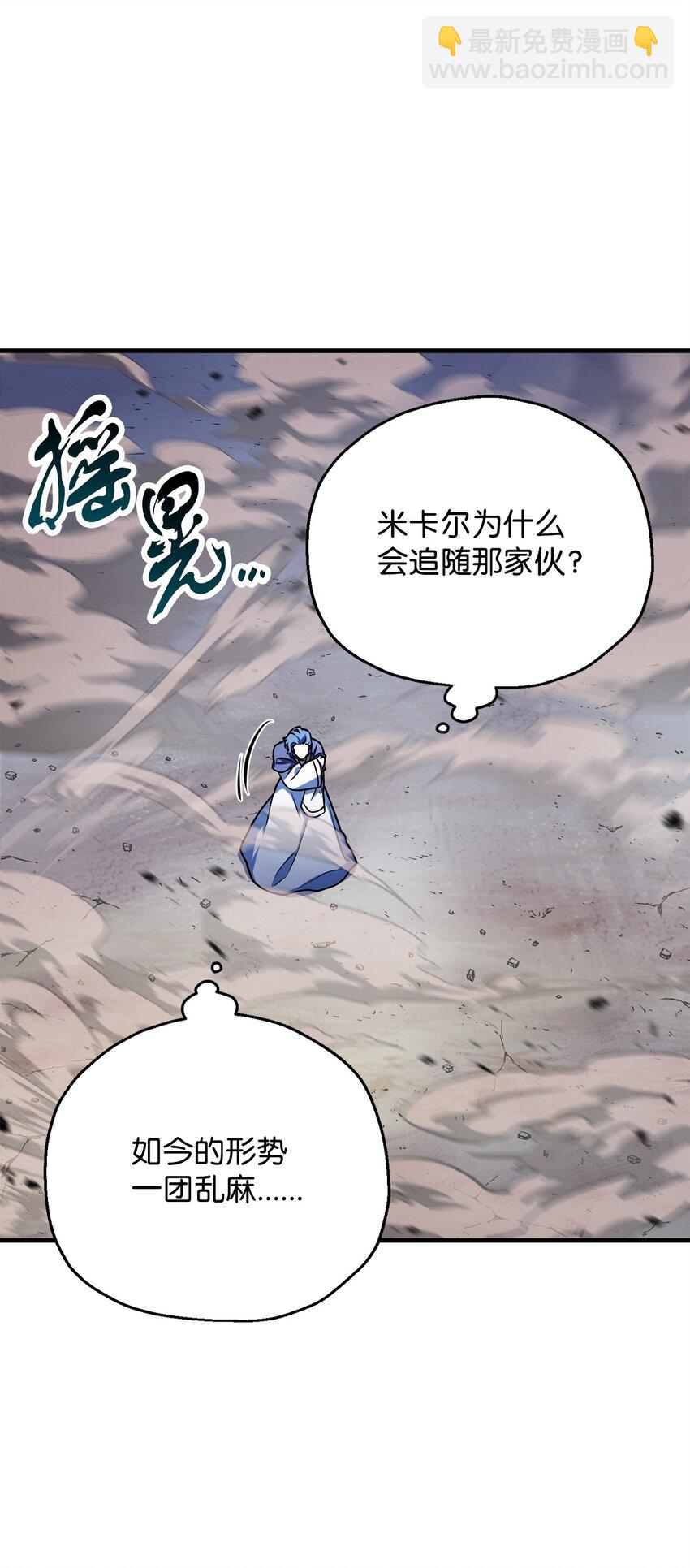 無法升級的玩家 - 130 接近神明(2/3) - 3