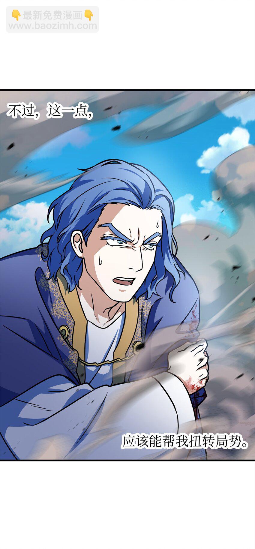 無法升級的玩家 - 130 接近神明(2/3) - 4