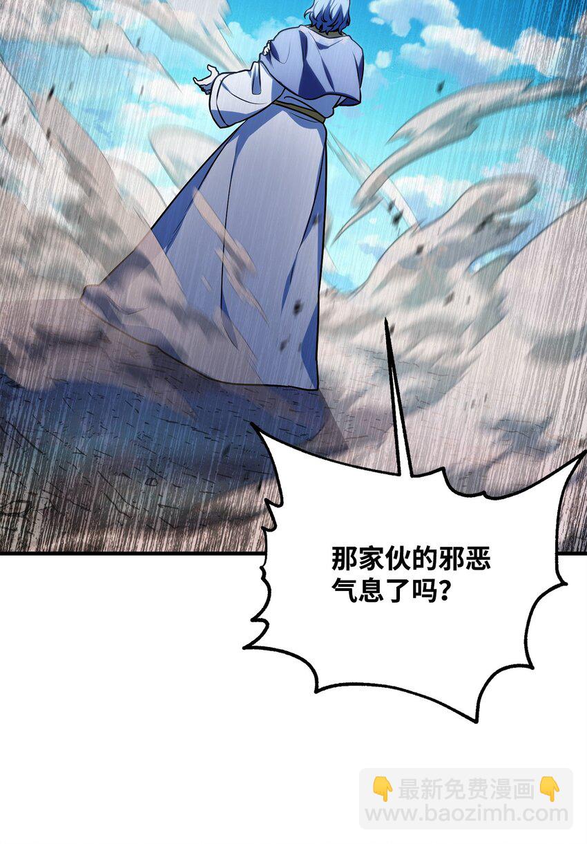 無法升級的玩家 - 130 接近神明(2/3) - 6